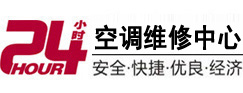 兖州24小时空调维修服务中心